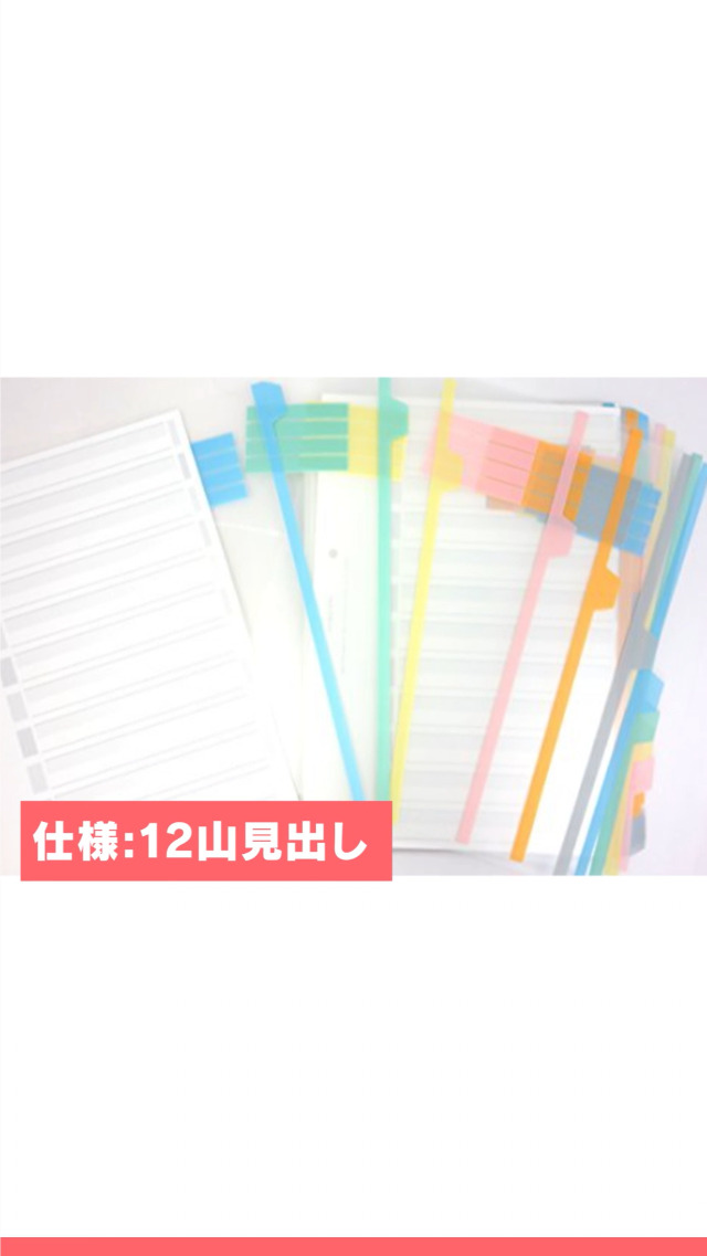 Amazon | コクヨ ファイル インデックス 仕切カード PP A4 12山
