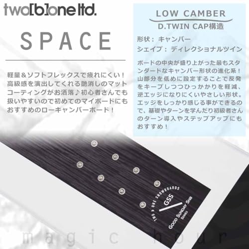 magic hour スノーボード TWO B ONE SPACE 151
