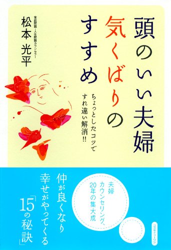 無料電子書籍 pdf 頭のいい夫婦気くばりのすすめ バイ