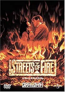 ストリート・オブ・ファイヤー [DVD]