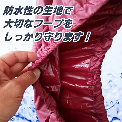 [モーリートレード] フープ カバー ナイロン 製 シンプル 軽