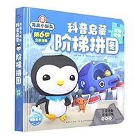 陆地动物(精)/海底小纵队科普启蒙阶梯拼图 7572122736 Book Cover