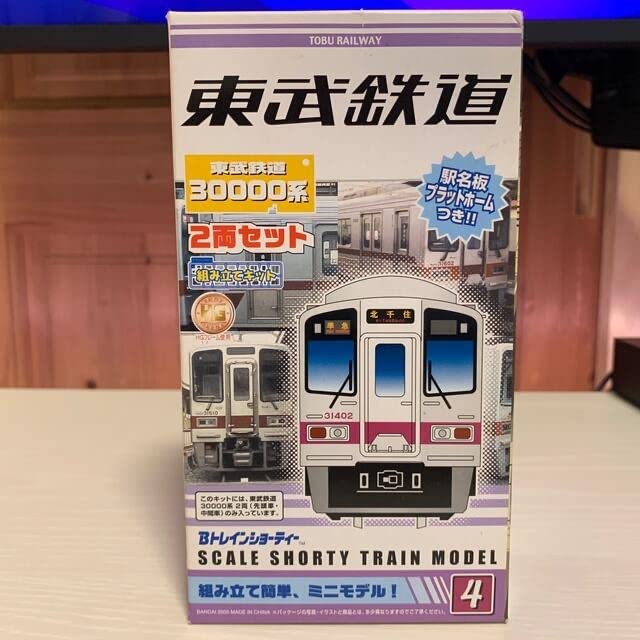 Amazon | 東武鉄道 Bトレインショーティー No4 30000系 2両セット 鉄道