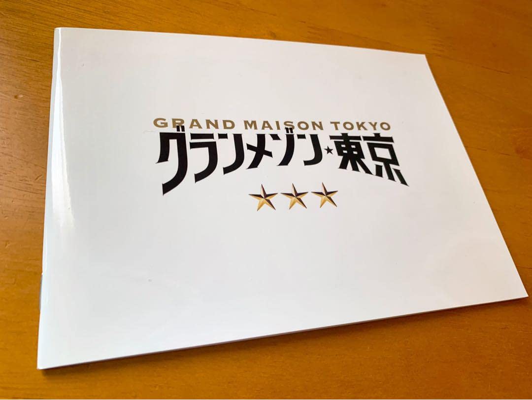 グランメゾン東京　Blu-ray　BOX Blu-ray Amazon.co.jp: グランメゾン東京 Blu-ray BOX : 木村拓哉, 鈴木