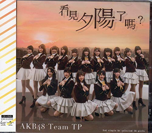 AKB48 TEAM TP HAVE YOU SEEN THE SUNSET? [CD＋DVD] 台湾発売