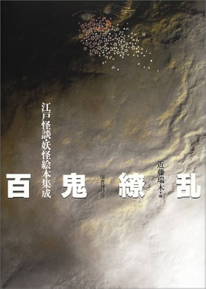 根付 鬼 太鼓 つげ 木 江戸 妖怪 根付 鬼 太鼓 つげ 木 江戸