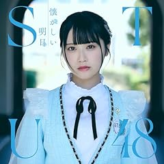 ���̏d�� / STU48