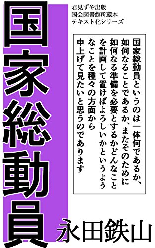 Tetsuzan: Bujnkan Densho · CREATESPACE PUBLSHNG · El Corte Nglés