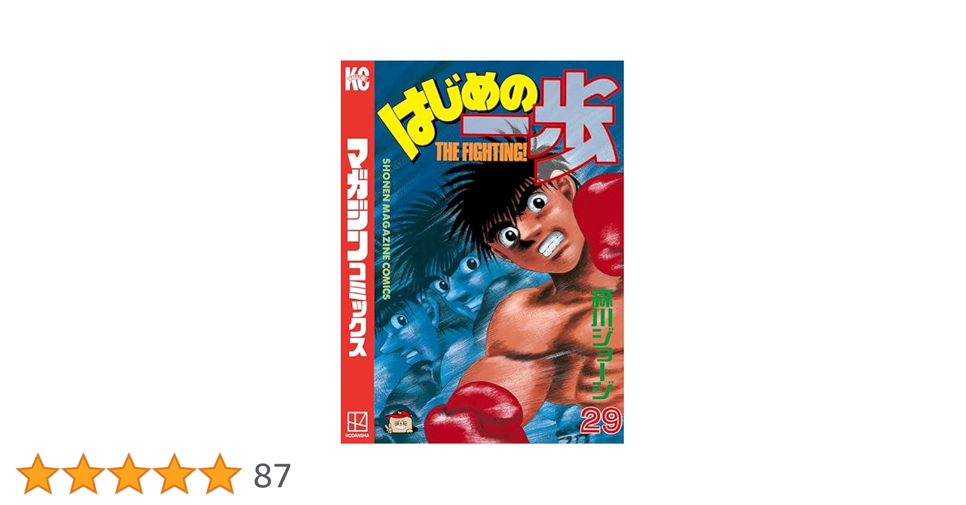 <おすすめ！？>はじめの一歩1巻～109巻セットです！ はじめの一歩 1巻〜109巻 123巻 128巻 森川ジョージ 非全巻
