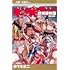 キン肉マン 読切傑作選2015-2023