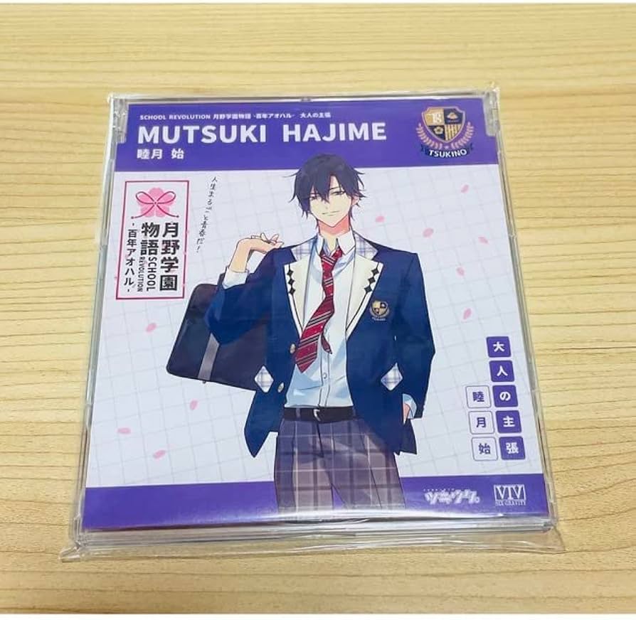 ライトニングボルト ツキウタ。 月野学園 大人の主張 cdセット