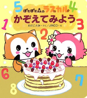 Tankobon Hardcover ??????????<2>??????? (?????????? (2)) Book