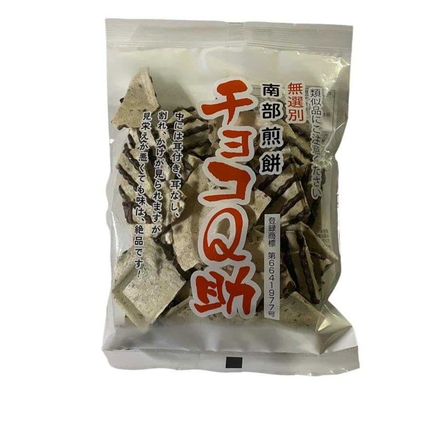 Amazon.co.jp: チョコQ助 白いチョコQ助 食べ比べ 4袋セット+1袋 無