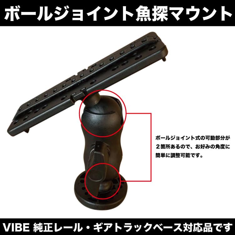 Amazon | 魚探マウント VIBE純正レール対応 魚探取り付け架台