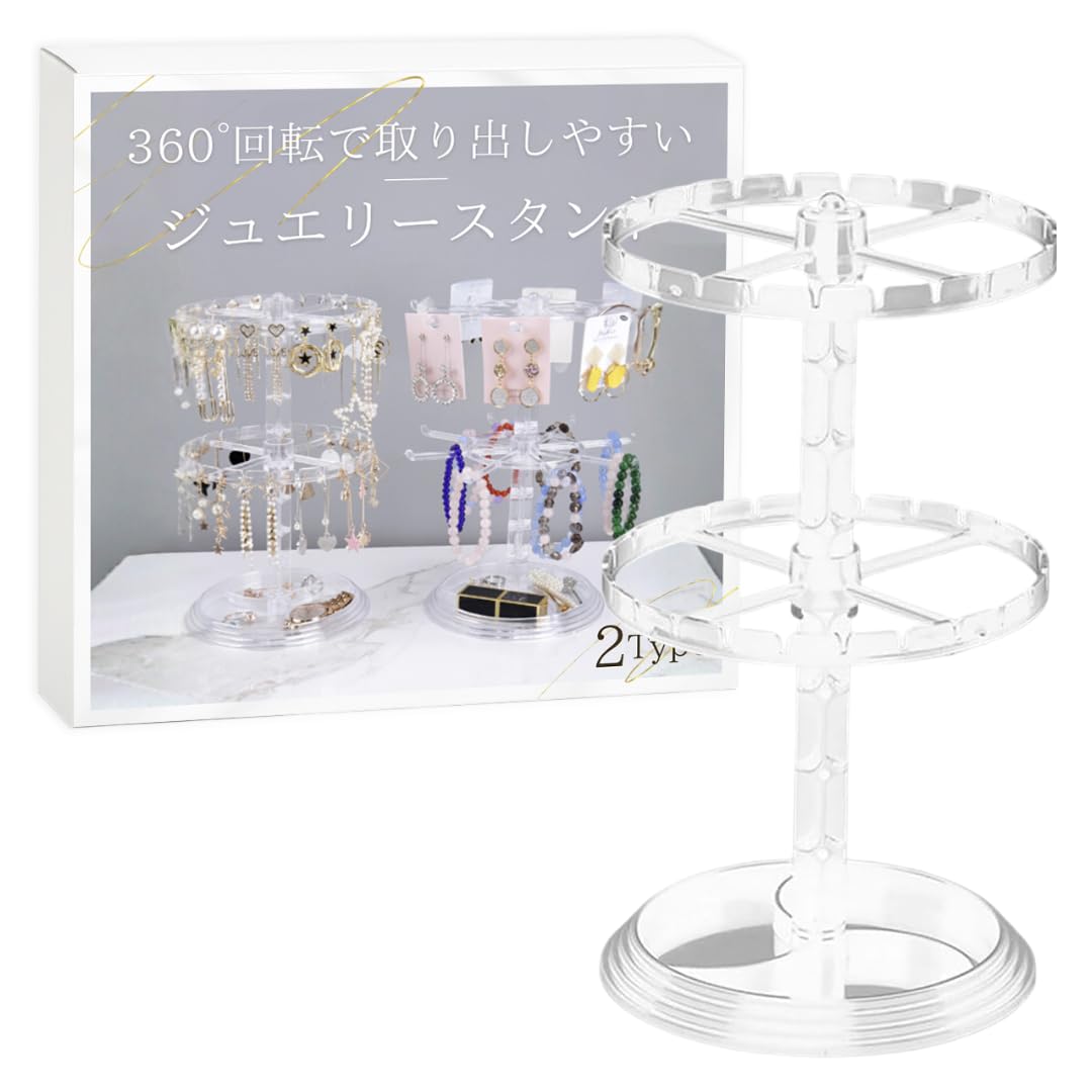 Amazon.co.jp: ateena アクセサリースタンド アクセサリー