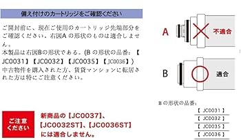 浄水器カートリッジ JC0032 3個入り Amazon | タカギの浄水器 カートリッジ互換JC0032DK,JC0036UG