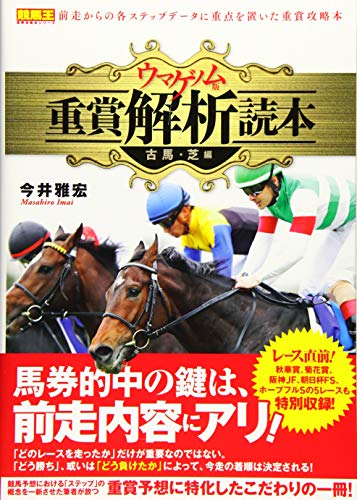 衝撃の馬券革命 Mの法則 今井 雅宏 衝撃の馬券革命Mの法則 | 今井 雅宏 |本 | 通販 | Amazon