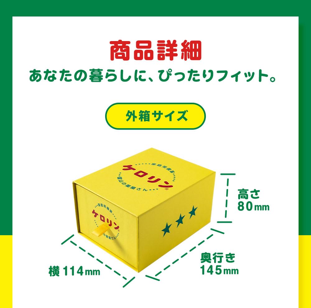 Amazon.co.jp: ケロリン薬箱 ケロリングッズ 救急箱 収納 ケース 小型
