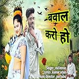 GaanBuzz
