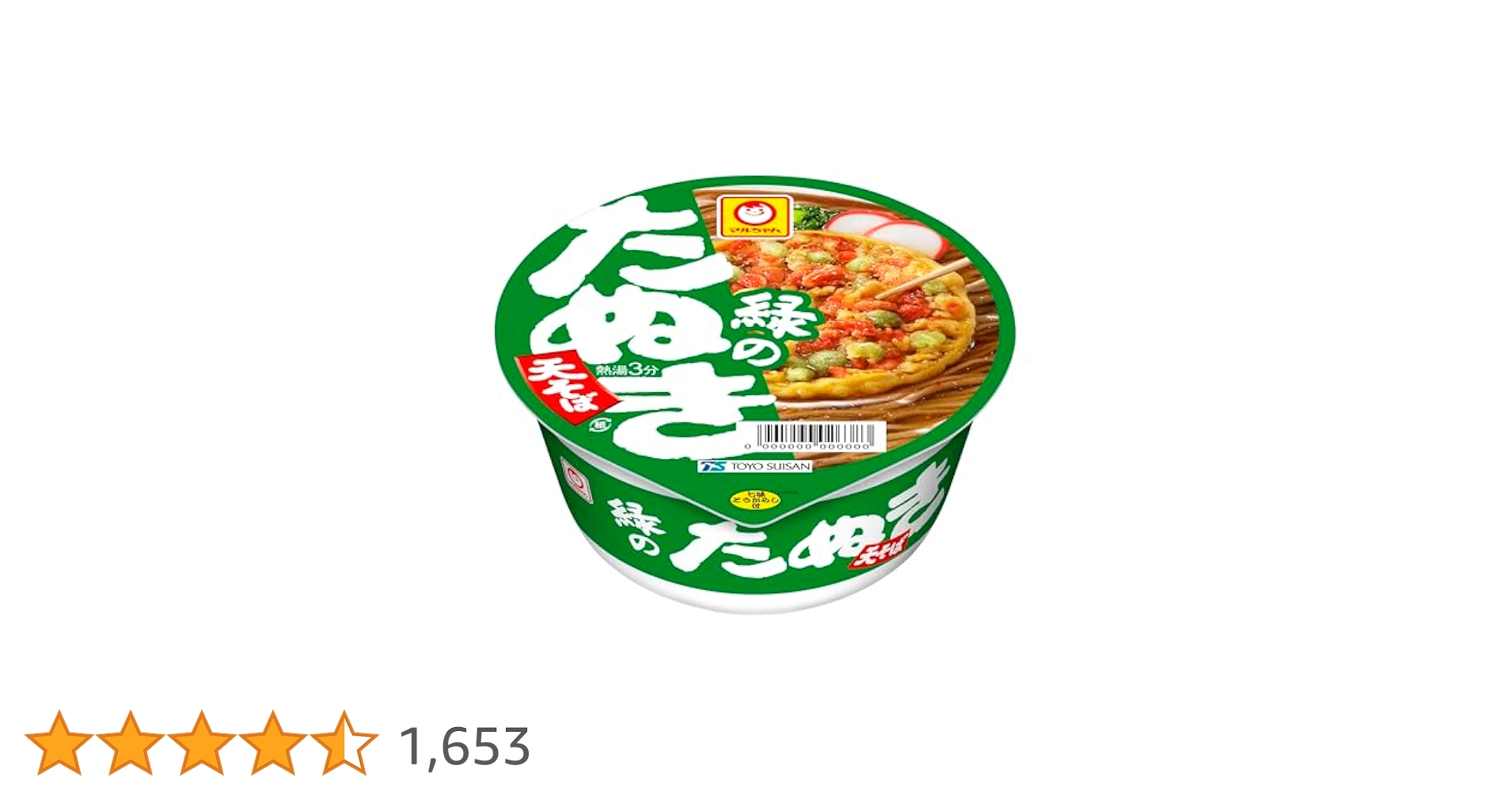 カップ麺　緑のたぬき　激めん　まとめ売り　セット カップ麺 緑のたぬき 激めん まとめ売り セット