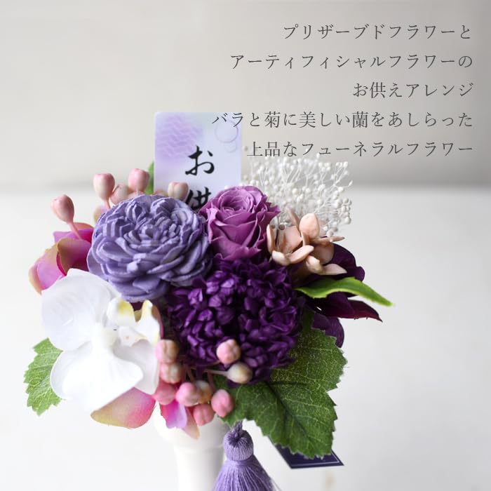 Amazon | お供え プリザーブドフラワー 仏花 蘭音 かのん グリーン 1個