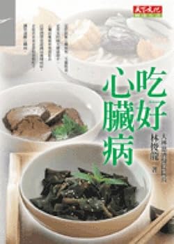 To eat heart disease (paperback)