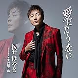 人生の贈り歌 歌詞