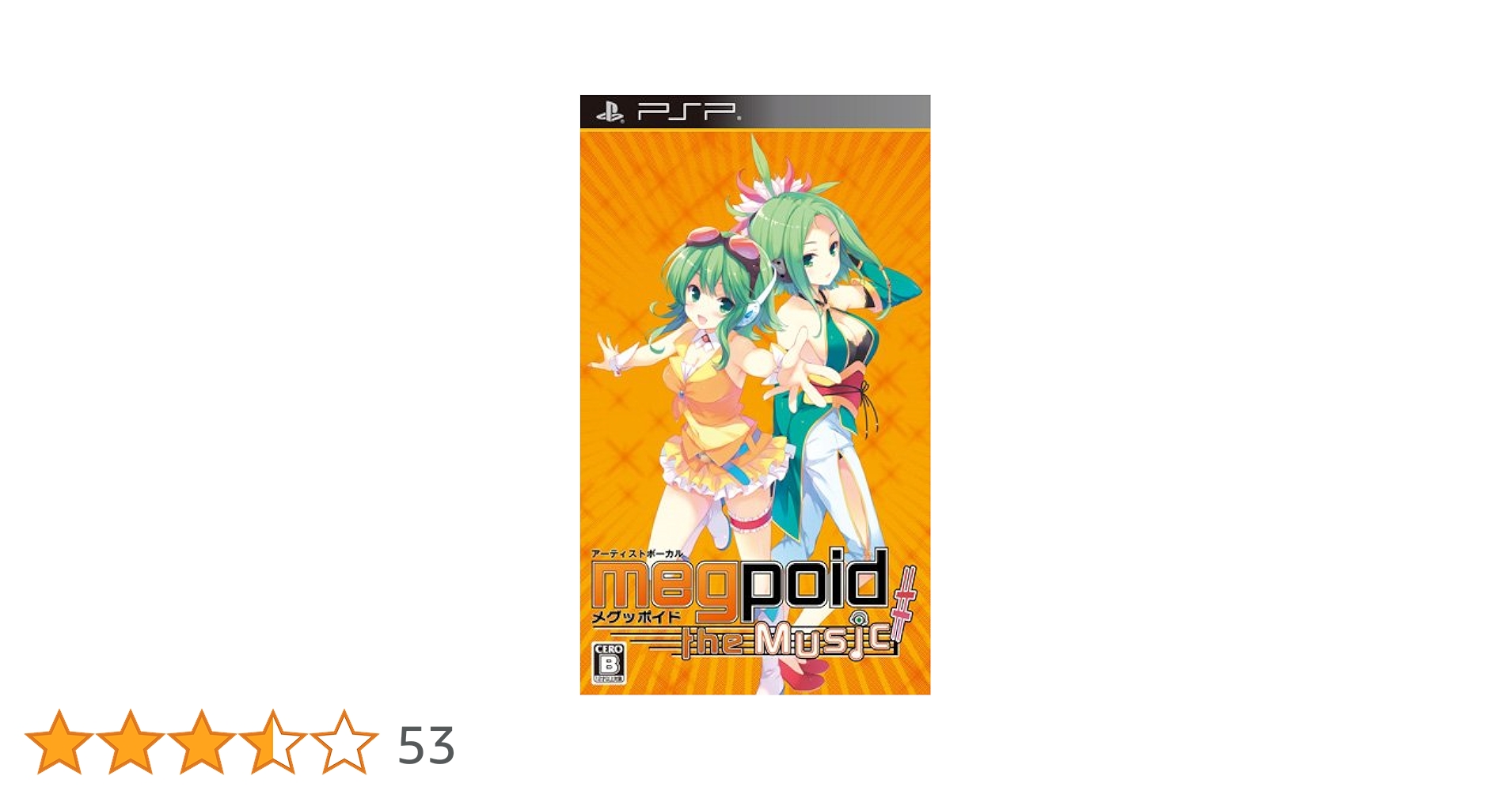 非売品 店頭用 POP メグッポイド PSP ゲーム 2013年 ゲオ公式通販サイト/ゲオオンラインストア【中古