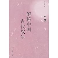 decoding the ancient Chinese war (paperback) 7807135743 Book Cover