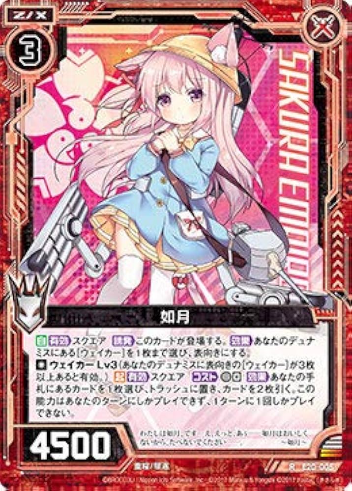 Amazon.co.jp: ゼクス Z/X E20-005 如月 (R レア) アズールレーン2 (E