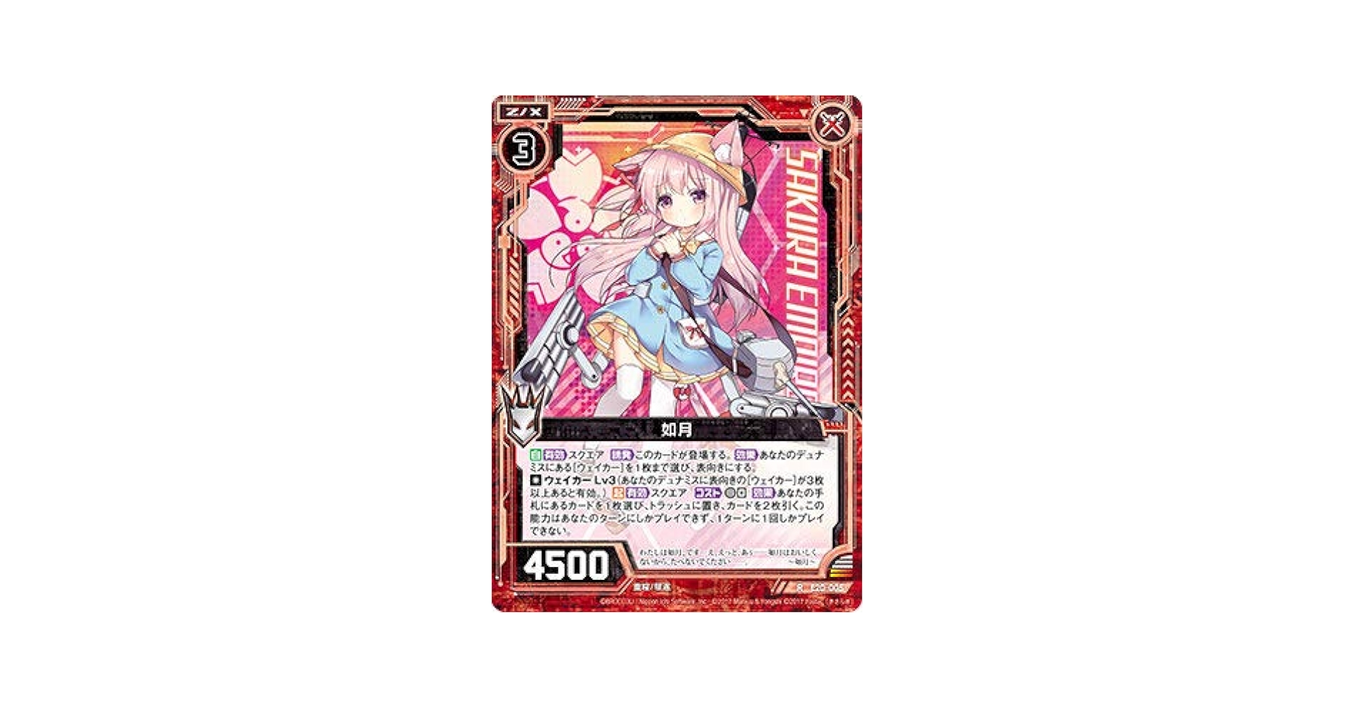 Amazon.co.jp: ゼクス Z/X E20-005 如月 (R レア) アズール