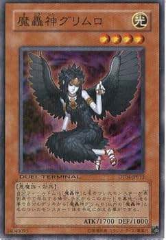 Amazon.co.jp: 遊戯王カード 【 魔轟神グリムロ 】 DT04-JP012-SR Amazon.co.jp: 遊戯王カード 【 魔轟神グリムロ 】 DT04-JP012-SR