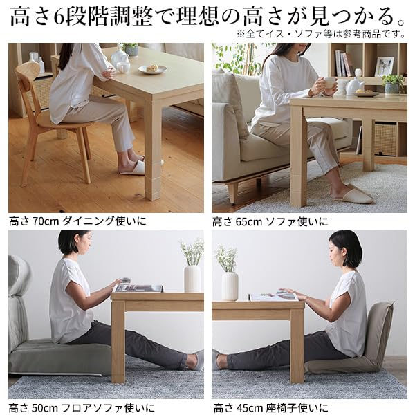 Amazon | こたつ ダイニングテーブル 長方形 6段階に高さ調節できる