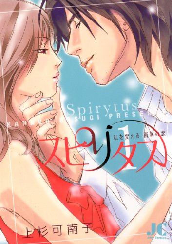 『スピリタス』