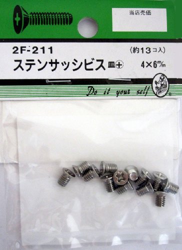 松冨 ステンサッシビス 皿+ 4×6mm 2F211