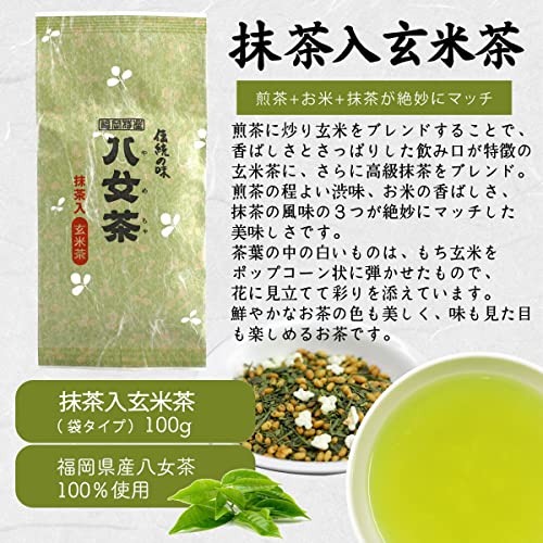 岩﨑園製茶 抹茶入り玄米茶 八女茶 100g