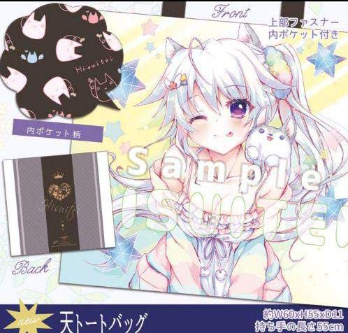 翡翠亭 和泉つばす 天のBIGトートバック Amazon.co.jp: コミケ c97 翡翠亭 和泉つばす 天 BIGトート