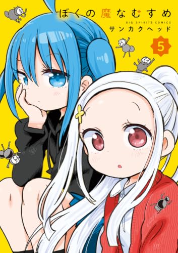 Amazon.co.jp: サンカクヘッド: 本、バイオグラフィー、最新アップデート