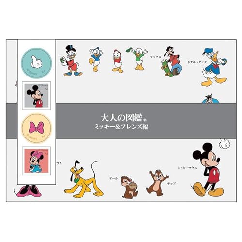 カミオジャパン ミッキー&フレンズ 大人の図鑑レター 242500 Disney ディズニー