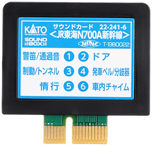 Amazon.co.jp: KATO: サウンドシステム