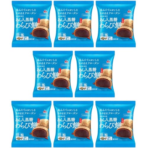 【8袋】あん入黒糖わらび餅(こしあん) 4コ入り 冷凍食品 和生菓子 包みたてのおいしさそのまま フローズン まとめ買い 軽食 電子レンジ 自然解凍OK 簡単調理 時短 おやつ 小腹 夜食 懐かしい味 アレンジ ストック おまけ付(シール)