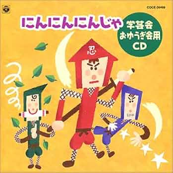 学芸会 おゆうぎ会用 CD かさじぞう 学芸会・おゆうぎ会用CD かさじぞう - メルカリ