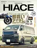 Amazon.co.jp: スタイルRV Vol.179 トヨタ ハイエース No.39