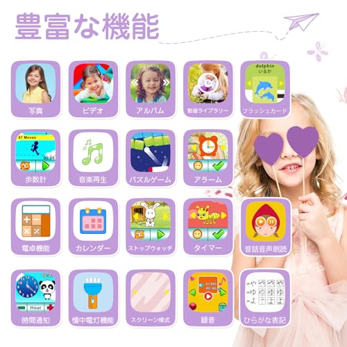 キッズスマートウォッチ 商品画像6