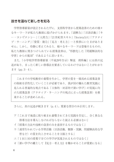 小学校理科 全学習内容の指導ポイントｅｘｐｅｒｔ 佐々木 昭弘 本 通販 Amazon