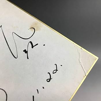 超レア　この世に10台　さだまさし直筆サイン入りレトロデザイン AM/FMラジオ Amazon.co.jp: 昭和レトロ サイン 色紙 まとめて10枚 直筆