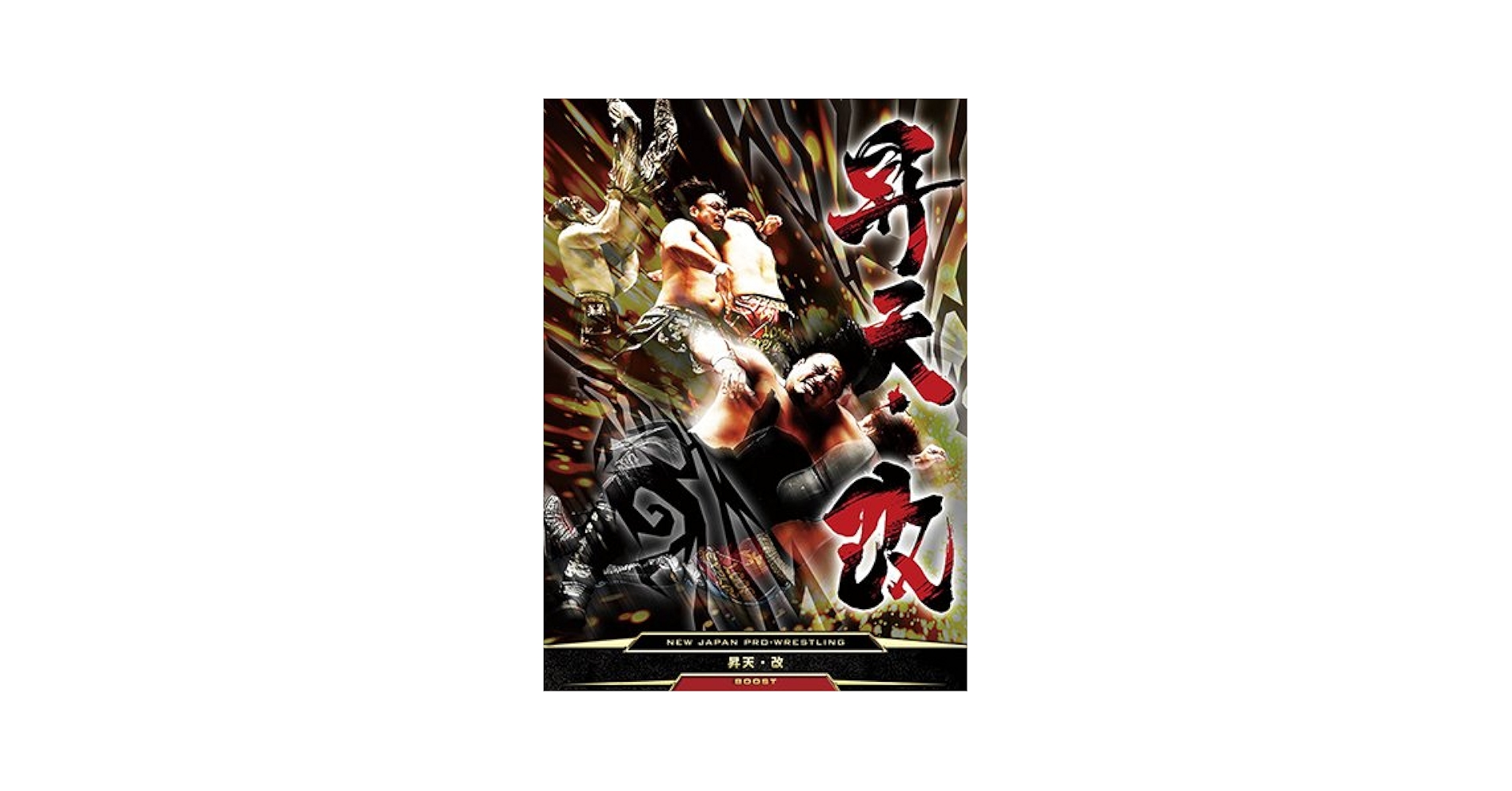 【中古】 風雲プロレス３０年 ８/秋田書店/森村たつお 51J10aNkoJL._UF350,350_QL50_.jpg