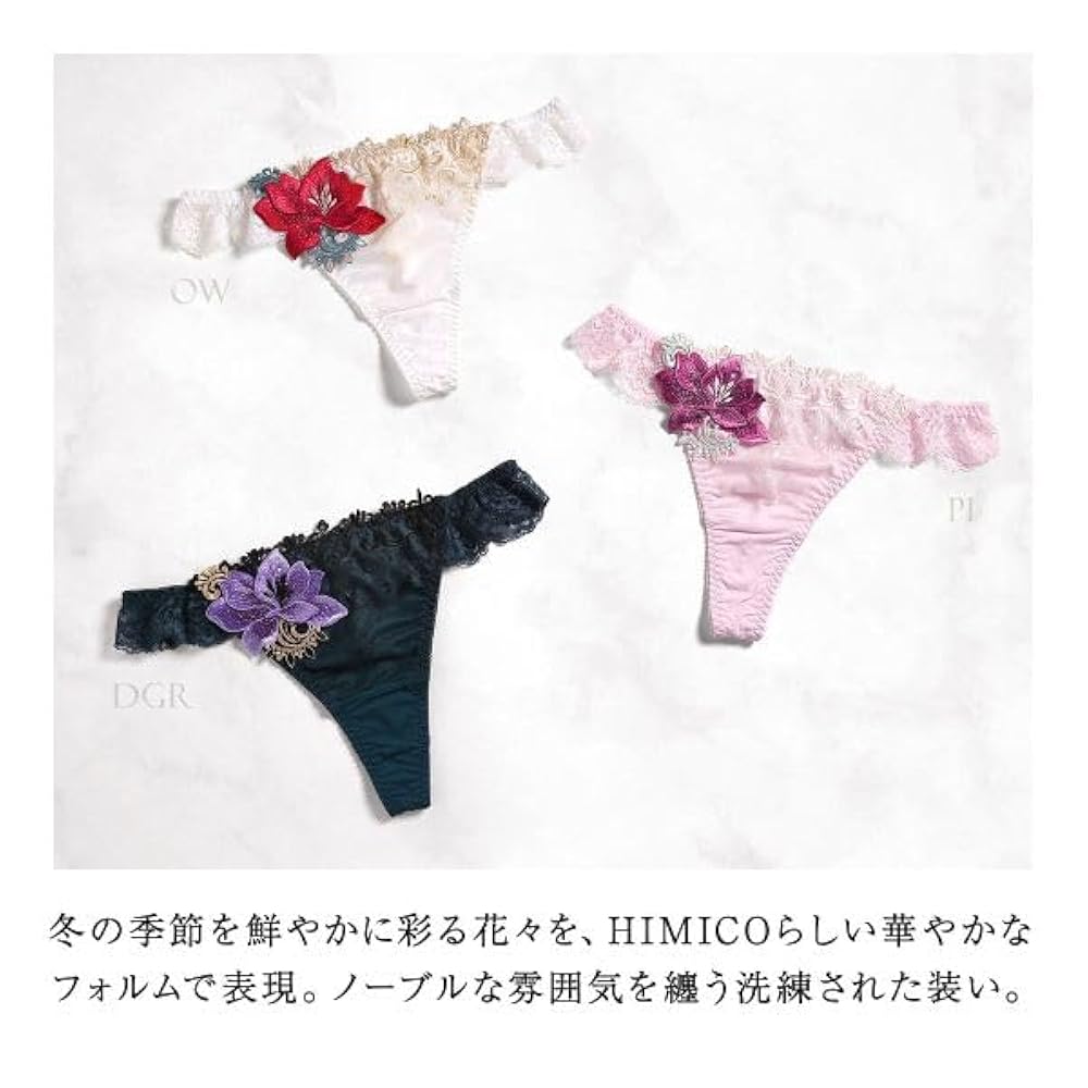 Amazon.co.jp: [himico] ヒミコ 018series ショーツ Tバック