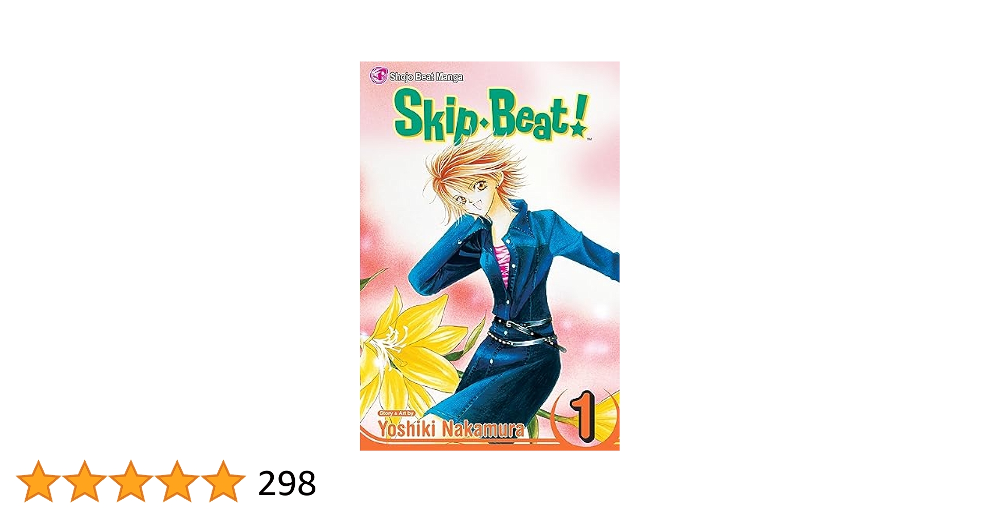 Amazon | Skip・Beat!, Vol. 1 (Skip Beat! Graphic Novel