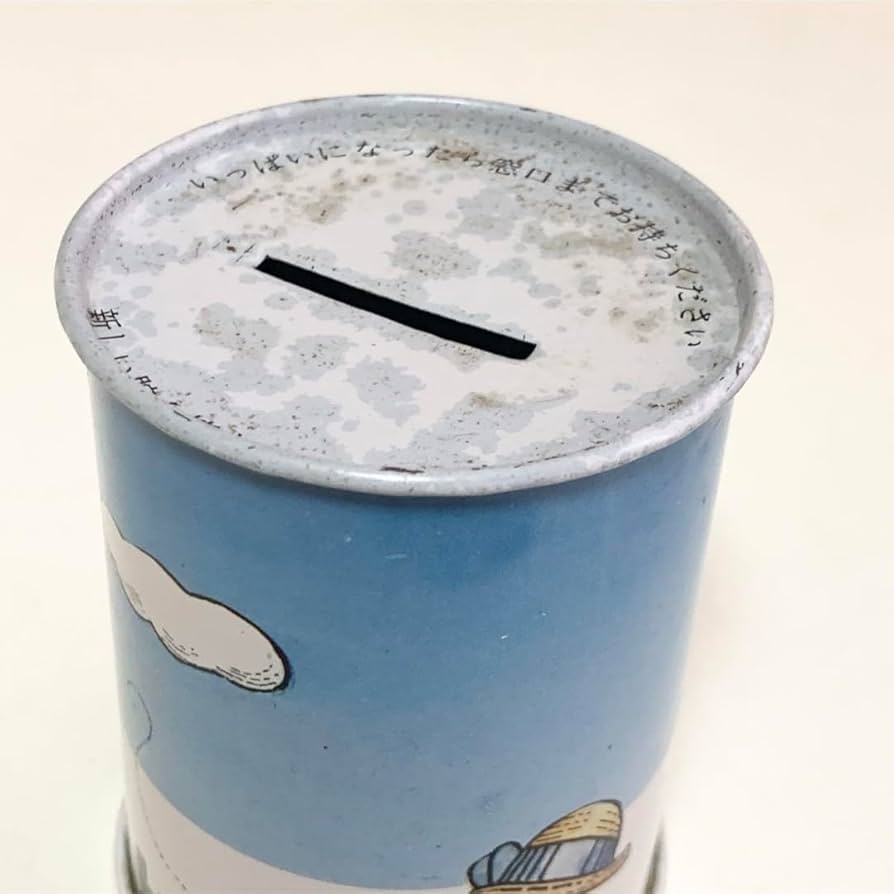 Amazon.co.jp: 缶型貯金箱 防府信用金庫 昭和レトロ銀行貯金箱